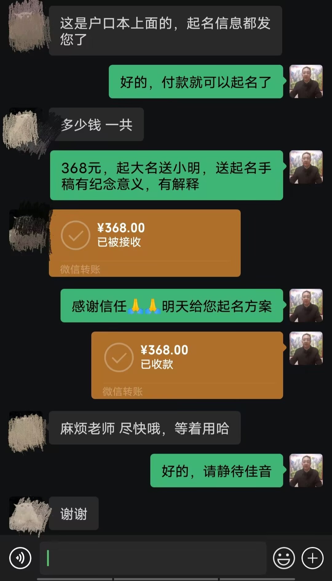 大同市起名案例，感谢支持