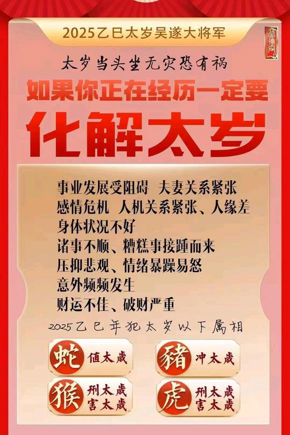  大同市怎么化太岁-化太岁找田大师- 一对一人工解答